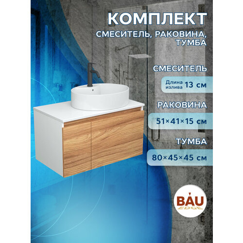 Комплект для ванной, 3 предмета (Тумба подвесная Bau Blackwood 80 + Раковина BAU 51х41, с отв. под см-ль, Смеситель Dream Black, черный)