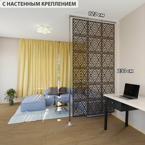 Ширма перегородка для зонирования 230*123 Крепление на стену