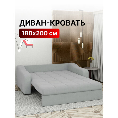 Диван-кровать раскладной Прямой, Аккордеон, Независимые пружины, 180х200 спальное место, Стелла, велюр светло-серый