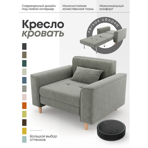 Кресло-кровать для дома, раскладное кресло на балкон, Твист, серый