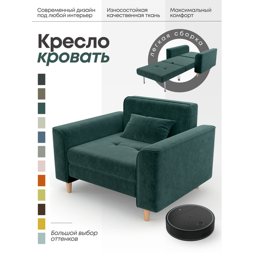 Кресло-кровать для дома, раскладное-кресло в гостиную, Твист, морская волна