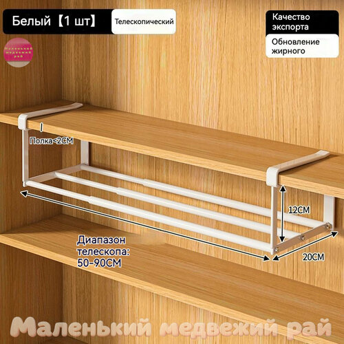 Выдвижная подставка для обуви, большая, металлическая, 90х20х12 см