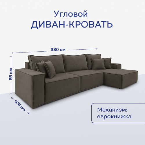 Диван-кровать угловой с оттоманкой в стиле Лофт, коричнево-серый, выкатной механизм, пружинный блок