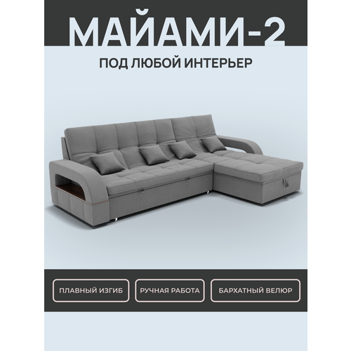 _Модульный диван, диван, диван-кровать , Серый, Велютта люкс 32, механизм Венеция, велюр.