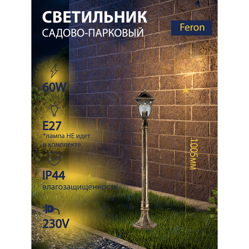 Светильник уличный садово-парковый, 60W, 230V, E27, IP44 черное золото, FERON PL4076 11602