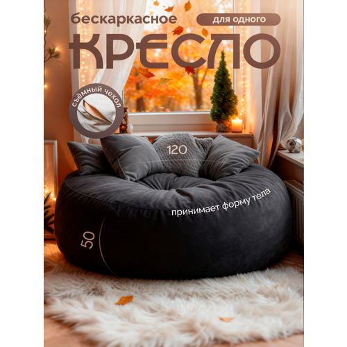 Кресло в гостиную 120см XL Bubble Bag,120х60, кресло мешок, бескаркасное кресло, пуфик мешок, кресло пуф, детское