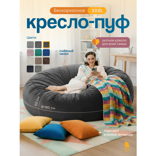 Кресло мешок Bubble Bag XXXL в форме пуфа 180х50 бескаркасное велюр с тиснением Мокрый асфальт