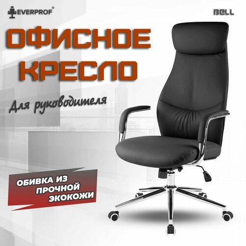Кресло руководителя Everprof Bell Экокожа Черный