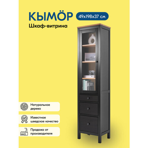Кымор Шкаф витрина 3 ящика 49х198х37