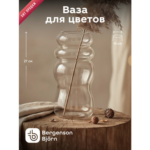 Ваза для цветов Bergenson Bjorn Swell, стекло, 27 см, прозрачная