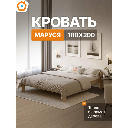 Кровать деревянная Маруся 180х200