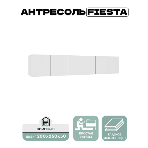 Антресоль для шкафа HomeGrad Fiesta, ЛДСП/МДФ, белая, 200х50х40 см