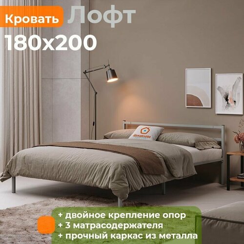 Кровать лофт ДомаКлёво 180х200 металлическая двуспальная, серая