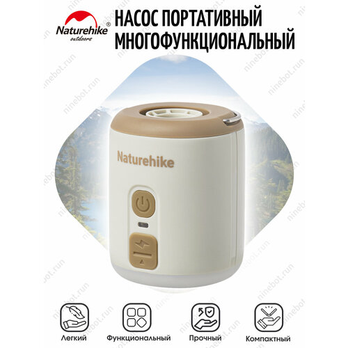 Многофункциональный портативный насос Naturehike Wind Mini Outdoor Multifunctional Inflatable Pump