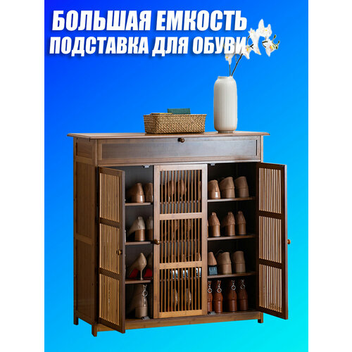 Шкаф для обуви большой вместимости