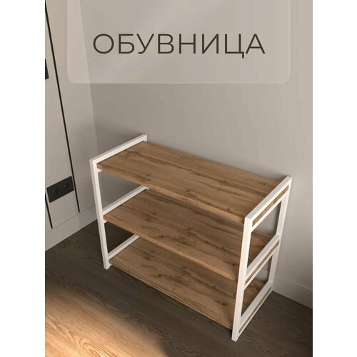 Обувница, стеллаж для обуви лофт Samada, 75х60х35см, белый/дуб вотан