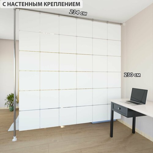Ширма перегородка для зонирования 230*234 Крепление на стену