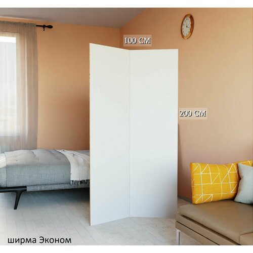 Ширма высокая для зонирования комнаты 
