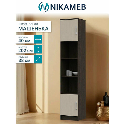 Пенал ПН 203 Прихожая Машенька (венге/белфорт)