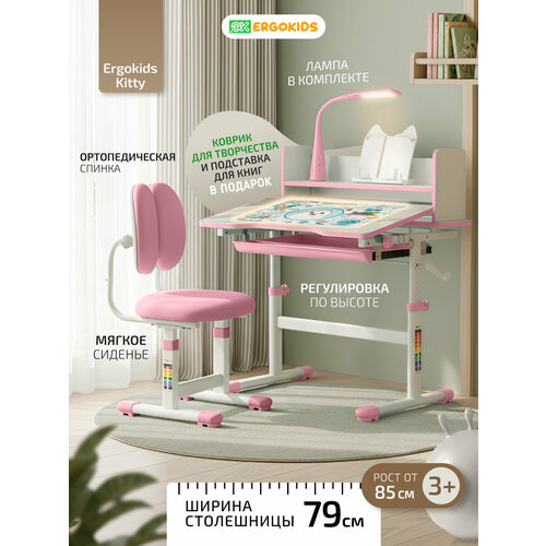 Детский растущий комплект для школьников Ergokids Kitty BD-24 розовый с лампой
