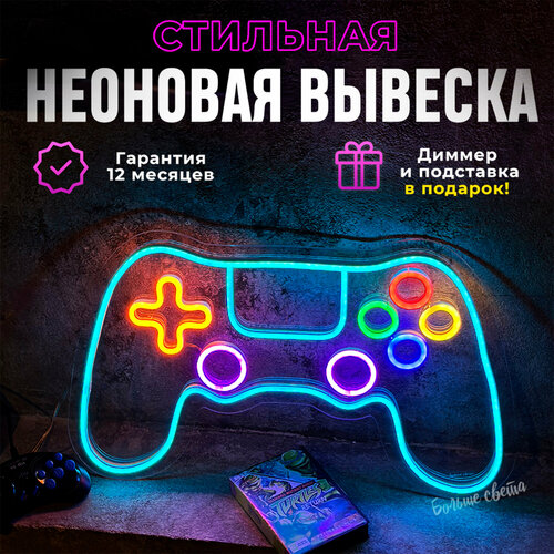 Неоновая вывеска 