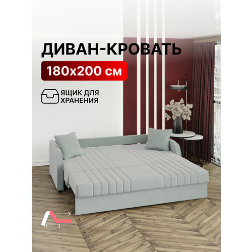 Диван-кровать раскладной М053 с ящиком Аккордеон, ортопедический, 180х200 спальное место, велюр светло-серый