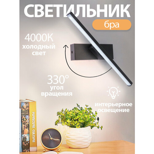Поворотный настенный светильник светодиодный Modern Black черный матовый, 7W, 4000K, бра