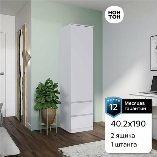 Пенал BTS ПН-17 Симпл белый 40.2x51.4x190 см
