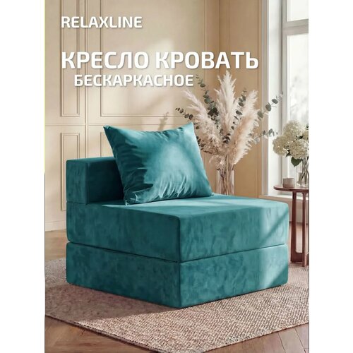 Кресло кровать Relaxline Квадриум раскладной матрас , велюр бирюзовый