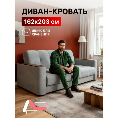 Диван-кровать с ящиком аккордеон на металлокаркасе серый 160х200 Валенсия