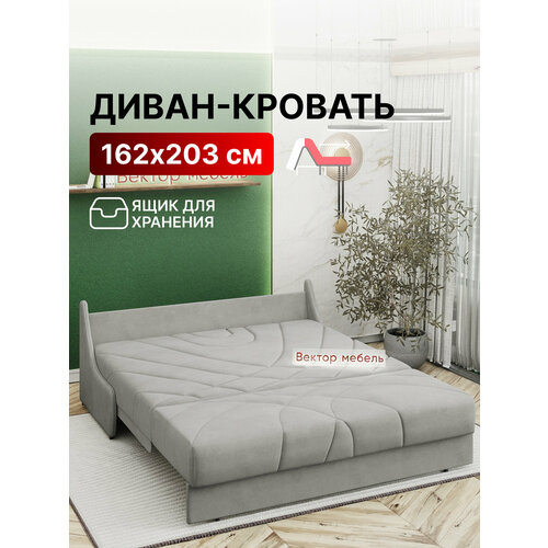 Диван-кровать с ящиком аккордеон на металлокаркасе серый 160х200 Клайд