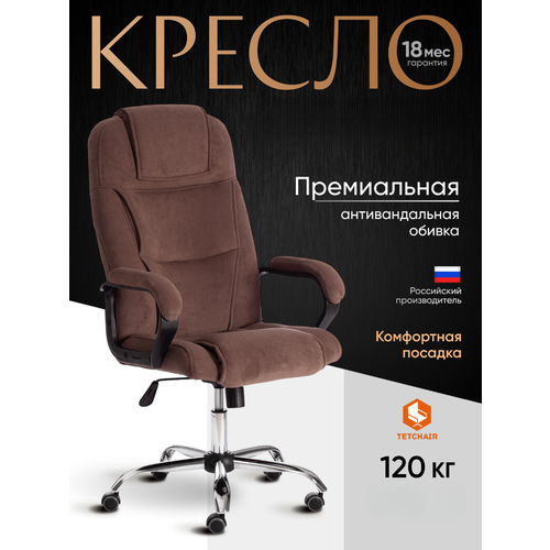 Компьютерное кресло TetChair Bergamo офисное, обивка: флок, цвет: коричневый 6