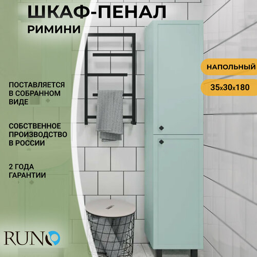 Шкаф в ванную пенал напольный Римини 35, мята, правый