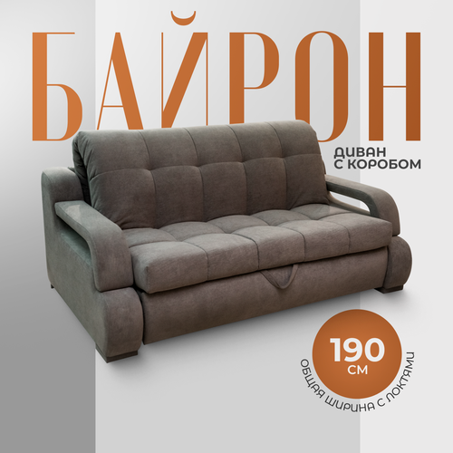 Раскладной диван кровать 