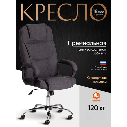 Компьютерное кресло TetChair Bergamo офисное, обивка: флок, цвет: темно-серый, F68