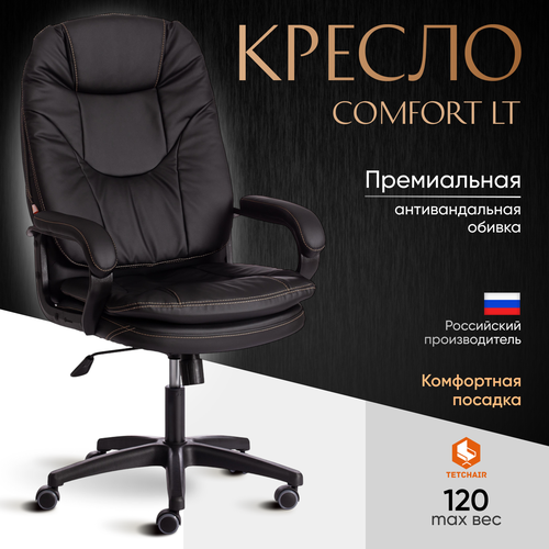 Компьютерное кресло TetChair Comfort LT офисное, обивка: флок, цвет: черный
