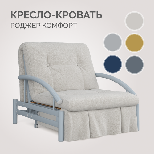 Кресло-кровать 