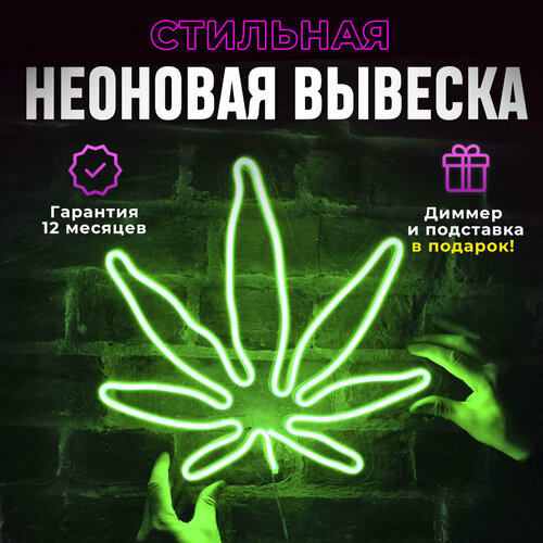 Неоновая вывеска 