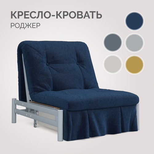 Кресло-кровать Твой Диван Роджер Джоя 666