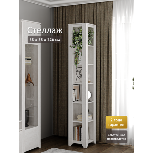 Шкаф стеллаж деревянный Твист 226*38*38 см для игрушек, книг, цветов, рассады, цвет Молокай