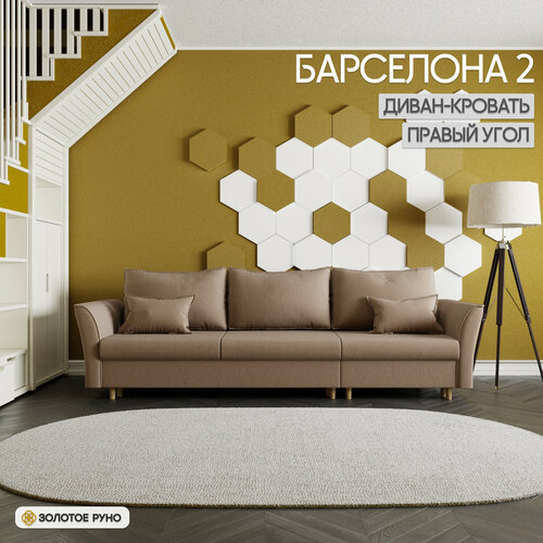 Прямой Диван-кровать Барселона-2 с Механизмом Пантограф, Правый Угол