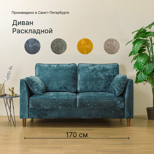 Мини диван прямой раскладной Флайт-2, 170 х 95 см, диван на кухню бирюзовый