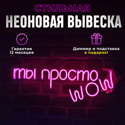 Неоновая вывеска 