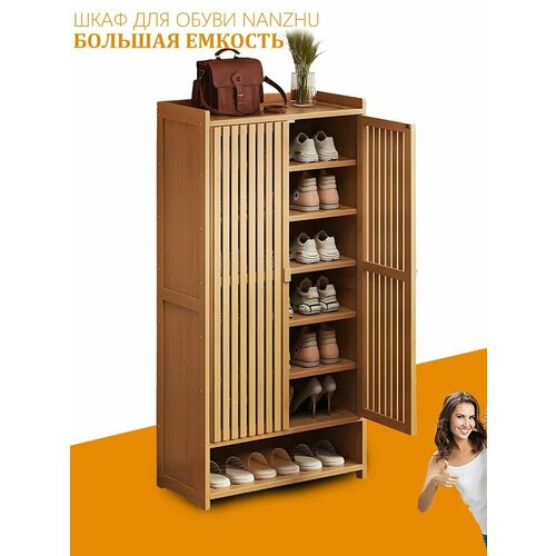 Обувница, Бамбук, 60х32х107 см