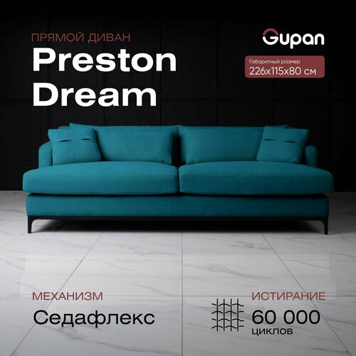 Диван-кровать Preston Dream Велюр, цвет Velutto 20, беспружинный, раскладной механизм Американская раскладушка