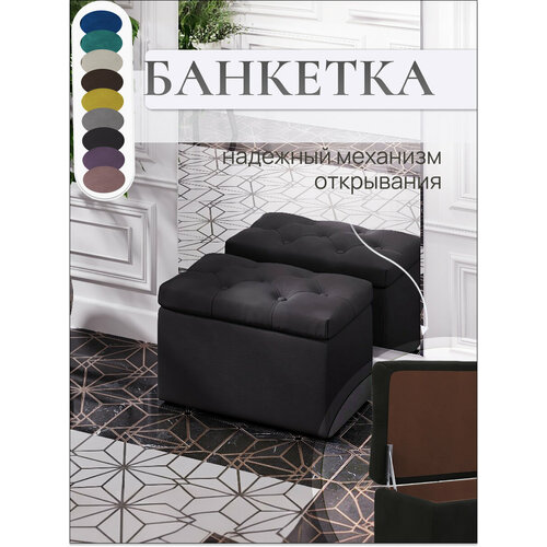 DiVini Банкетка с ящиком для хранения 60 см