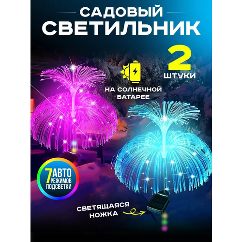 Светильник 