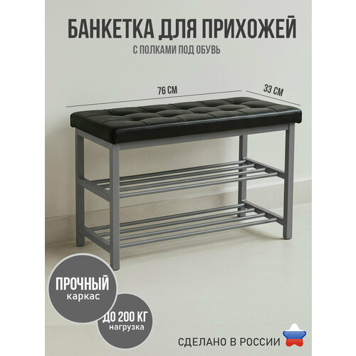 Банкетка для прихожей и спальни с мягким сиденьем