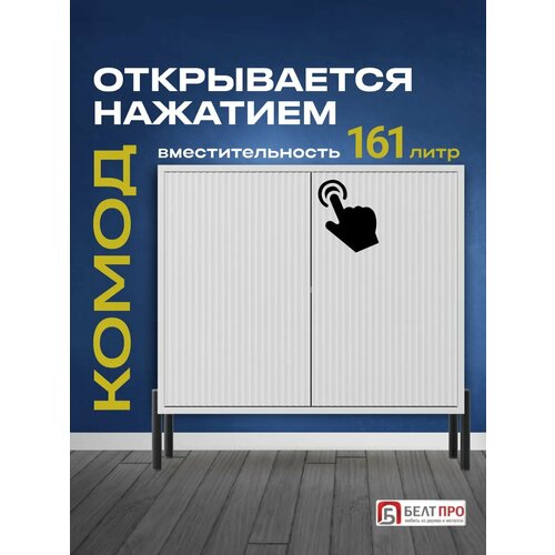 Комод шкаф для прихожей, белый глянец, черный матовый, ЛДСП/МДФ