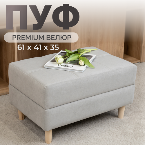 Пуфик KRYLOV MANUFACTURA, мягкая обивка, велюр, 61 см x 41 см x 35 см